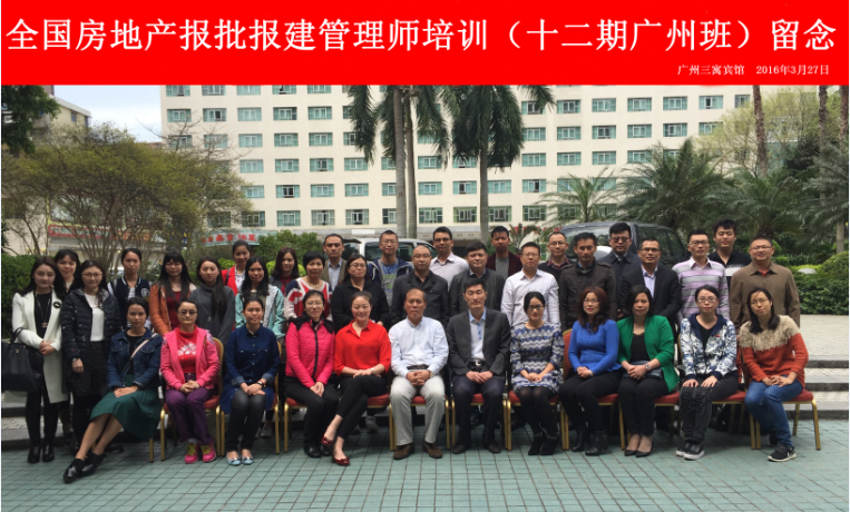 第十二期广州班授课现场